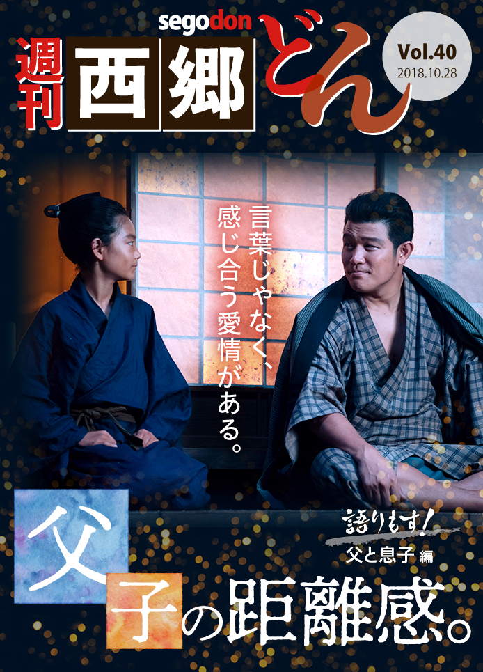 大河ドラマ「西郷どん」を語りましょう
