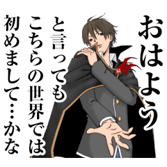 中二病っぽく現在の状況を語る