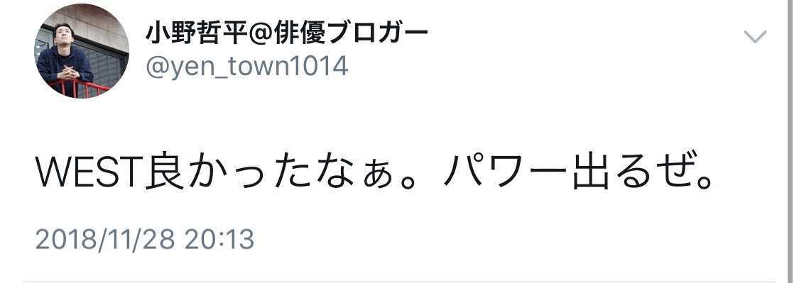 ジャニーズWEST・小瀧望、メンバーの藤井流星は「イケメンでやっていきたいけど…」