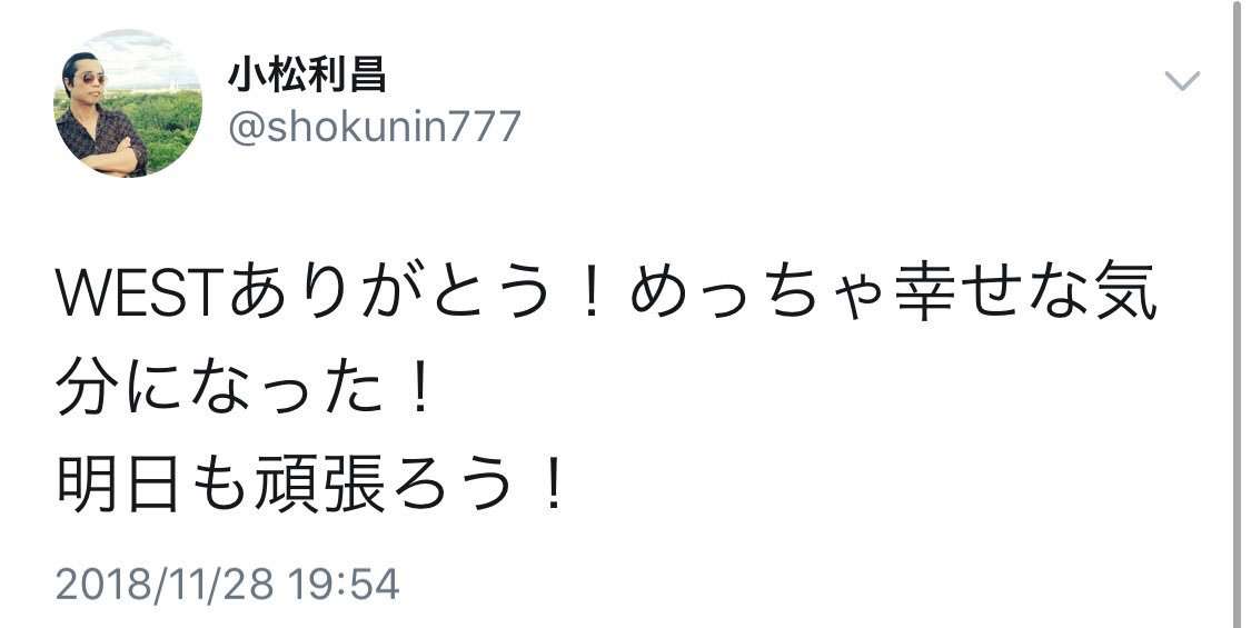 ジャニーズWEST・小瀧望、メンバーの藤井流星は「イケメンでやっていきたいけど…」