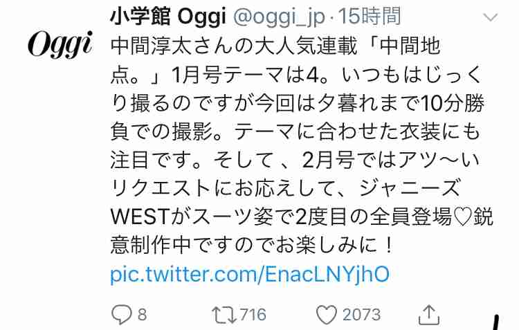 ジャニーズWEST・小瀧望、メンバーの藤井流星は「イケメンでやっていきたいけど…」