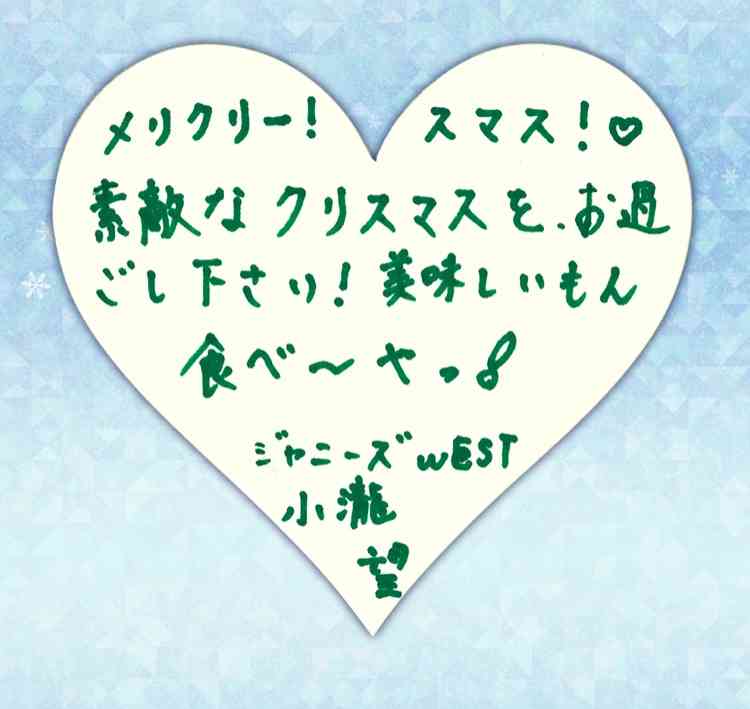 ジャニーズWEST・小瀧望、メンバーの藤井流星は「イケメンでやっていきたいけど…」