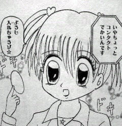 メガネの人、コンタクトにした時の気分は？