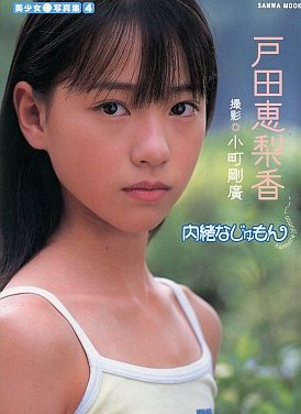 気が強そうな顔写真を貼るトピ