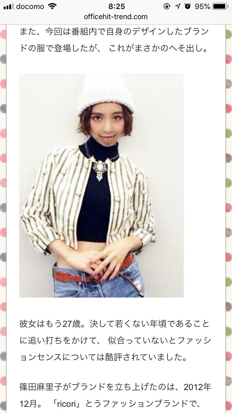 気が強そうな顔写真を貼るトピ