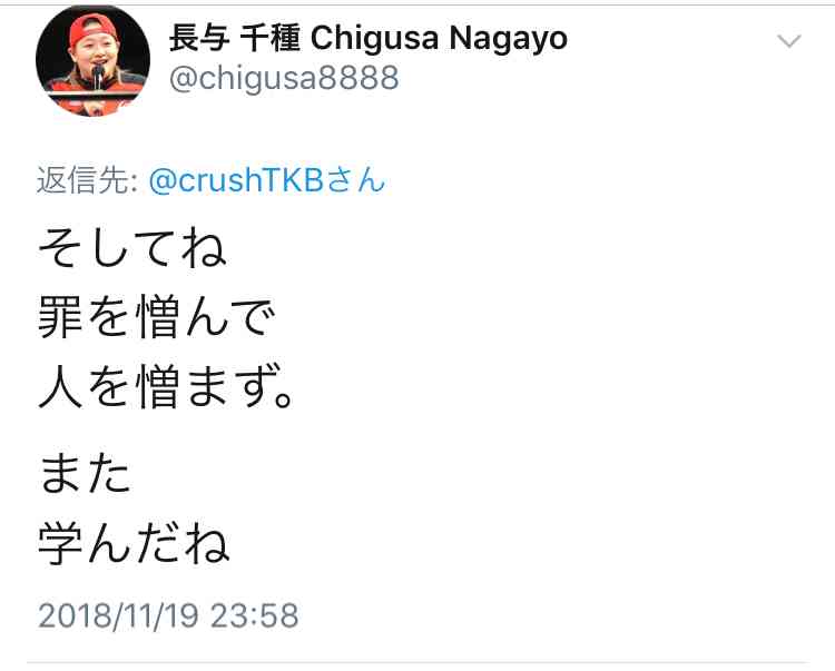 長与千種、けんか仲裁で暴行受け小指剥離骨折「久しぶりに痛みを感じた」