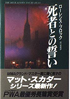 小説限定 好きな名探偵・名刑事
