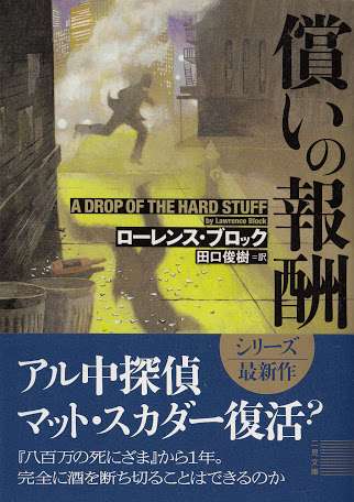 小説限定 好きな名探偵・名刑事