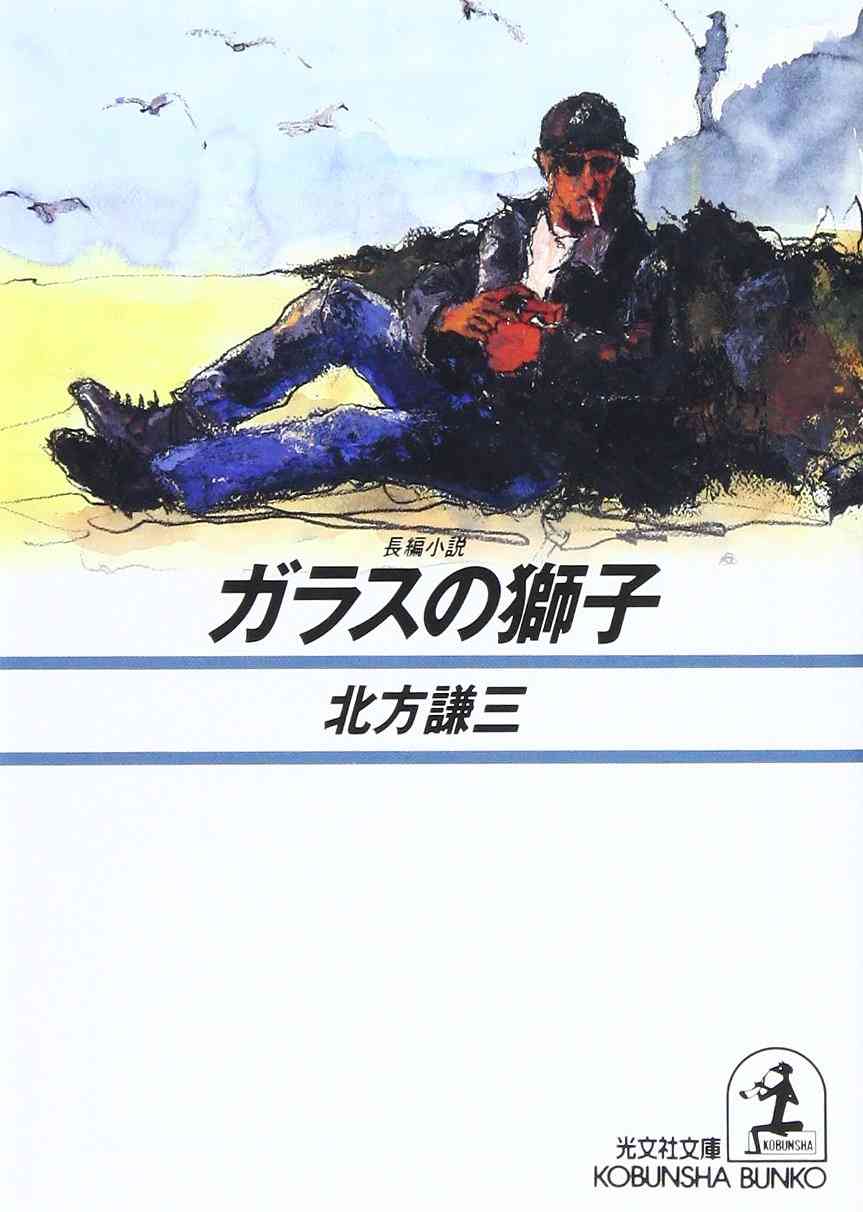 小説限定 好きな名探偵・名刑事