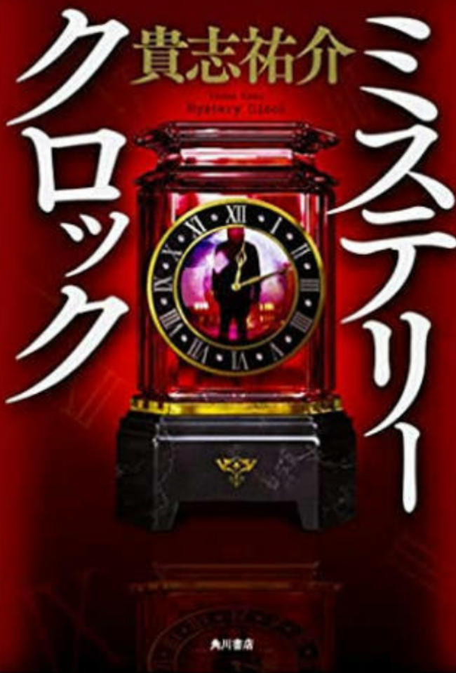 小説限定 好きな名探偵・名刑事
