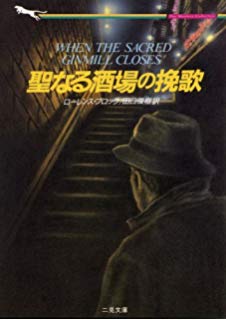 小説限定 好きな名探偵・名刑事