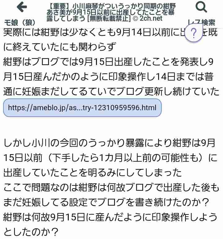 紺野あさ美さん 育児は夫が手伝うのは「当然」の考えで「感謝できてなかった」