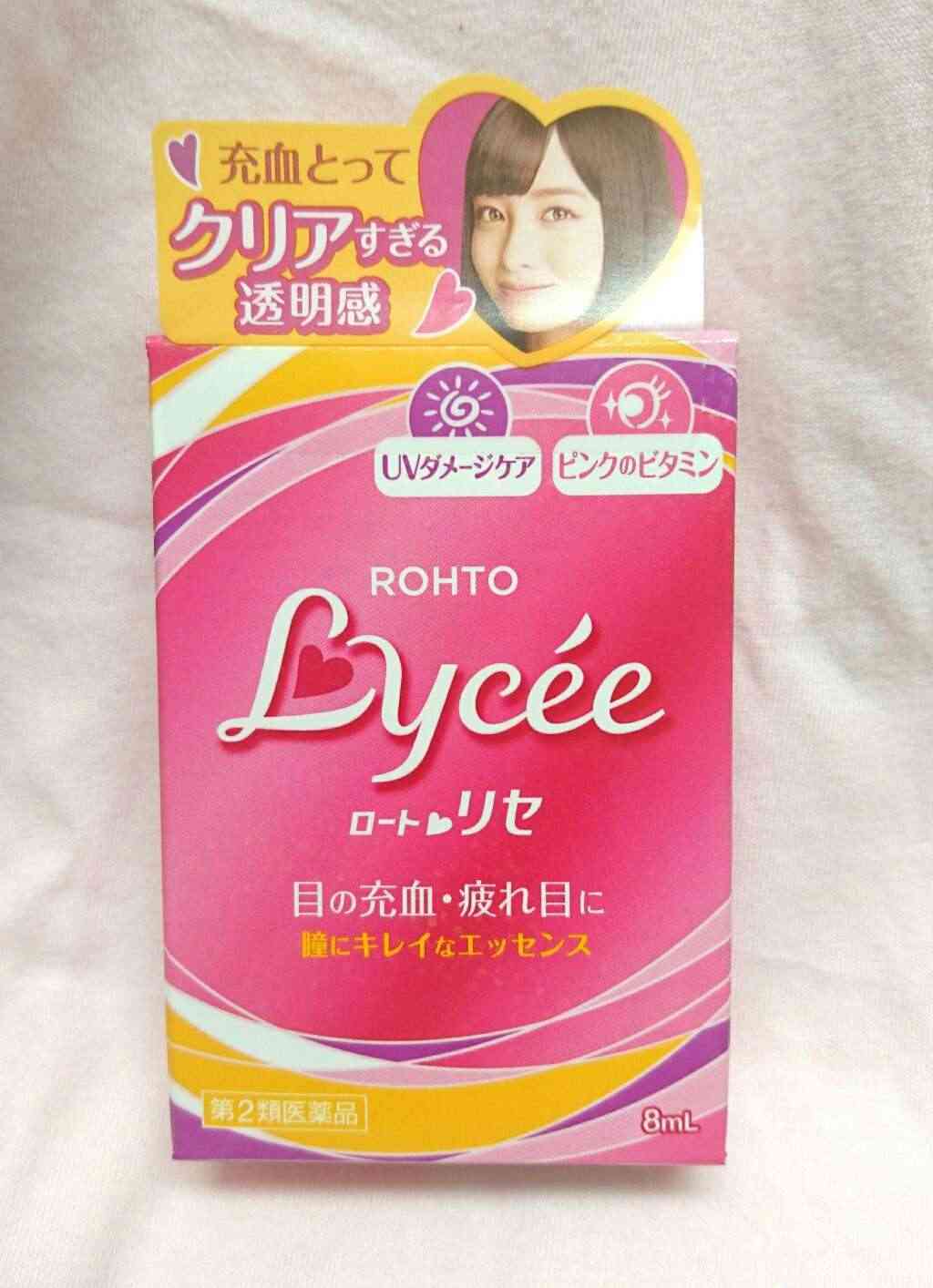 目の充血対策