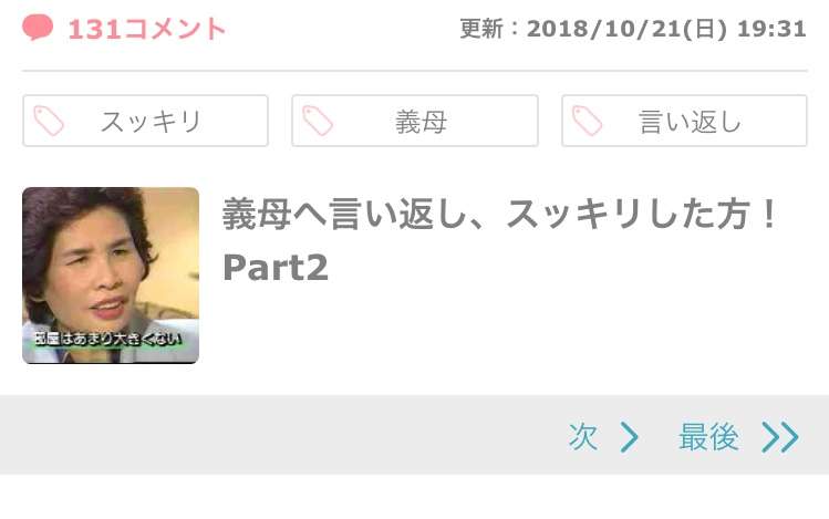 ジャニーズが苦手な人にしか分からないことPart2