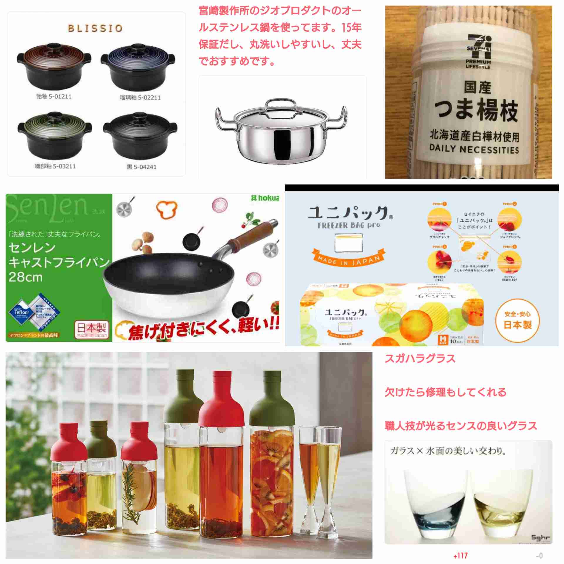 日本企業のオススメPart18