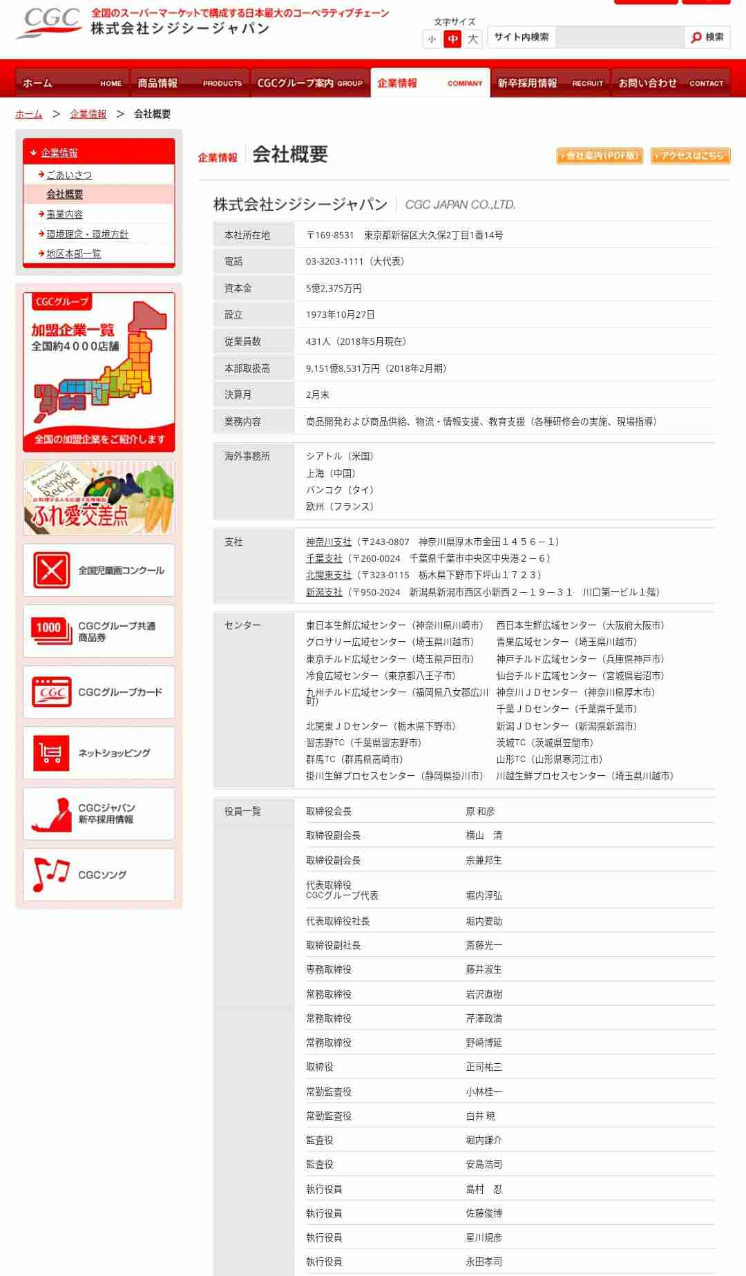 日本企業のオススメPart18