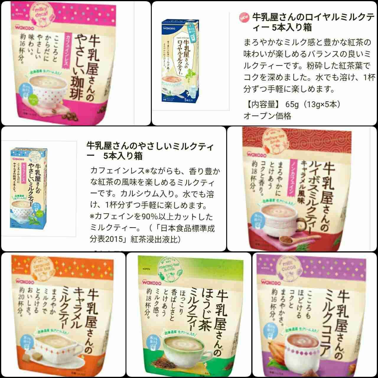 日本企業のオススメPart18