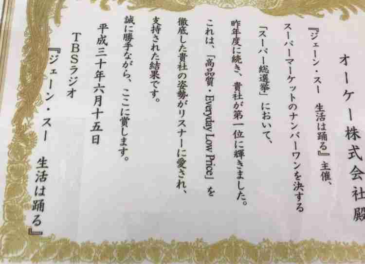 日本企業のオススメPart18