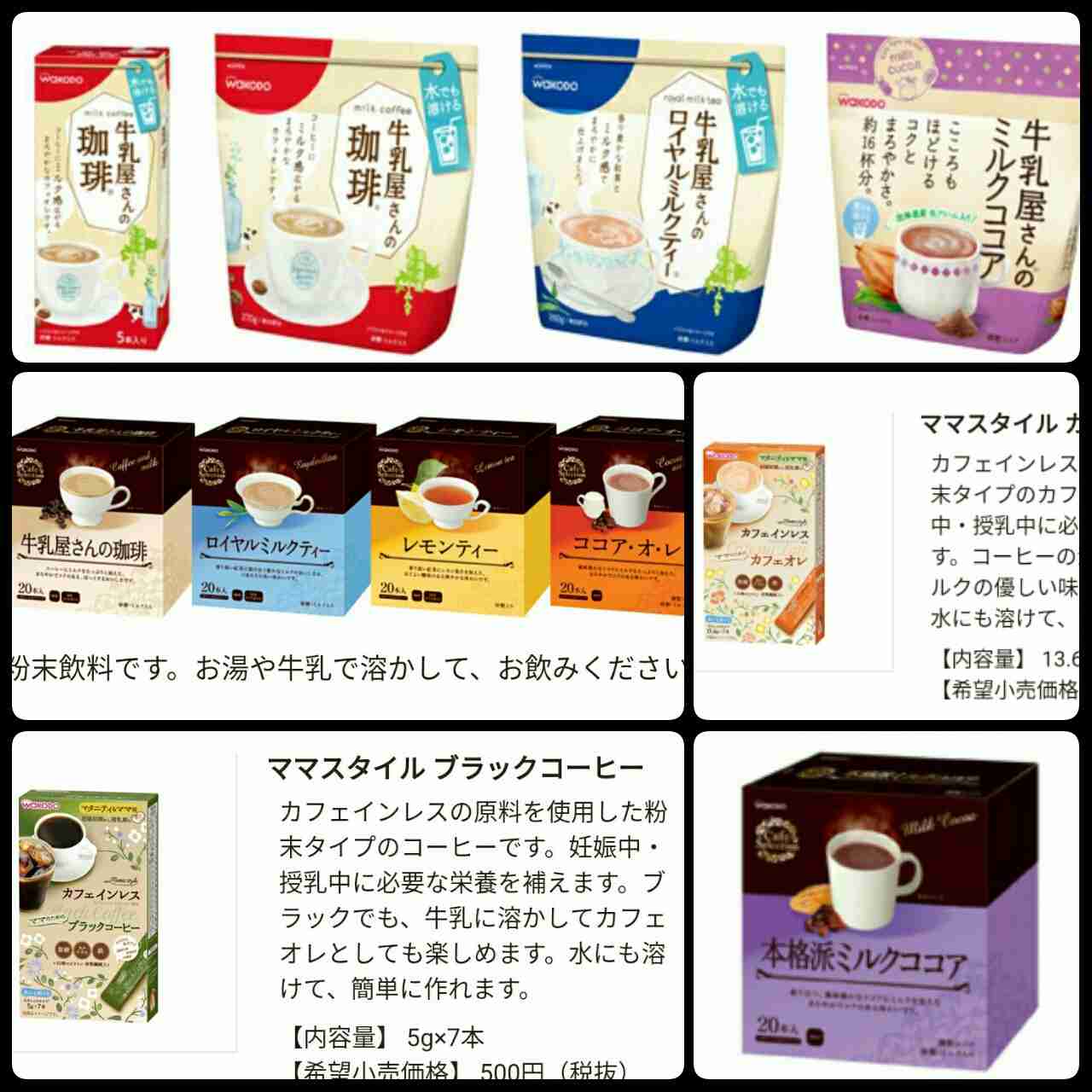 日本企業のオススメPart18