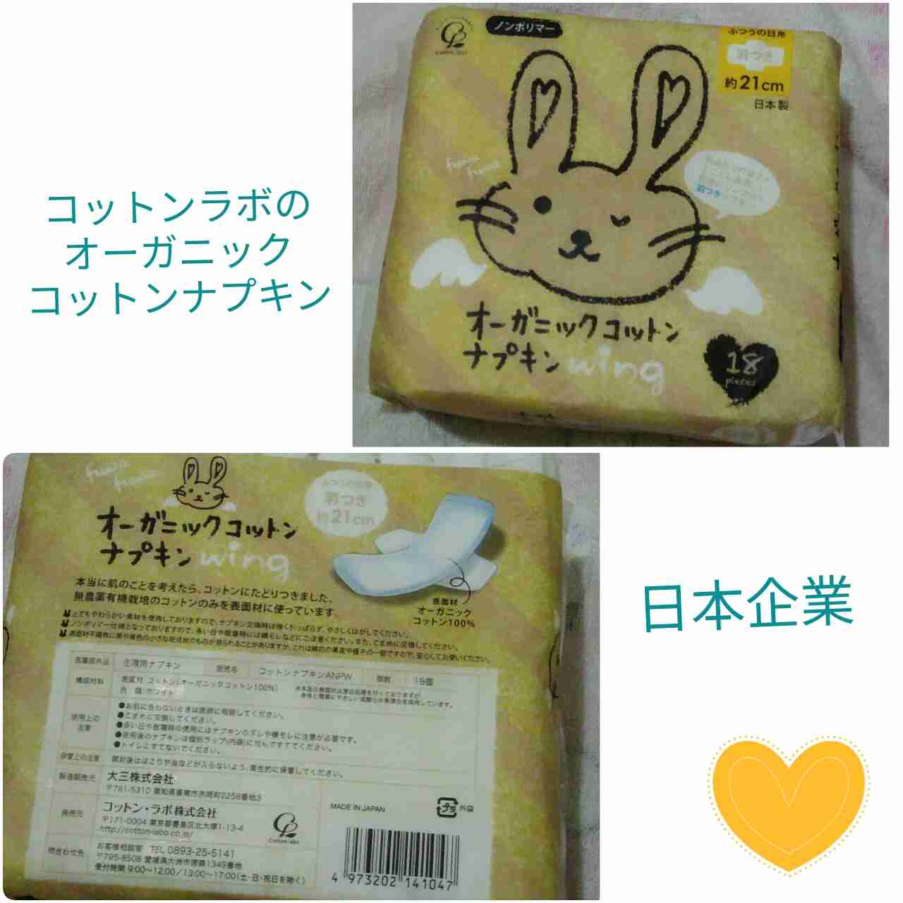 日本企業のオススメPart18