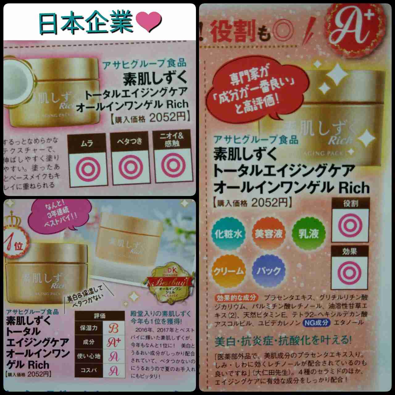 日本企業のオススメPart18