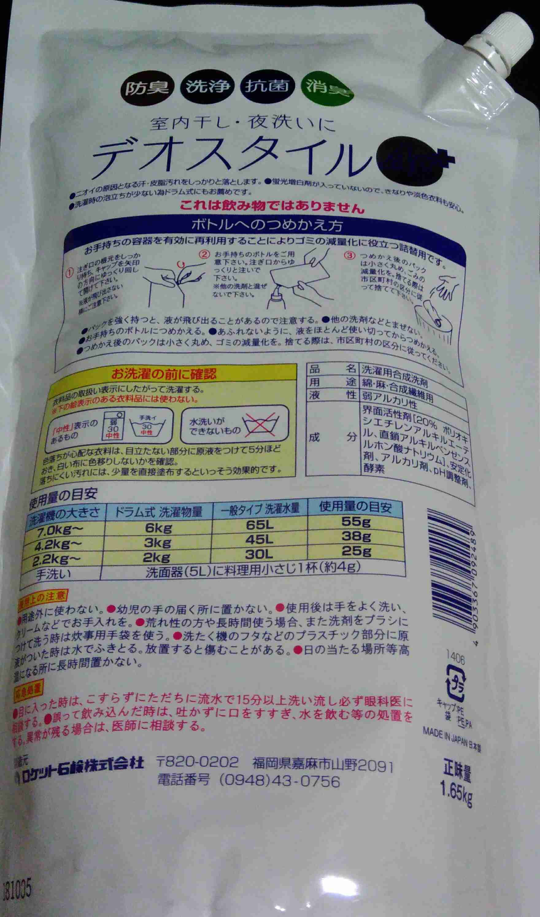 日本企業のオススメPart18
