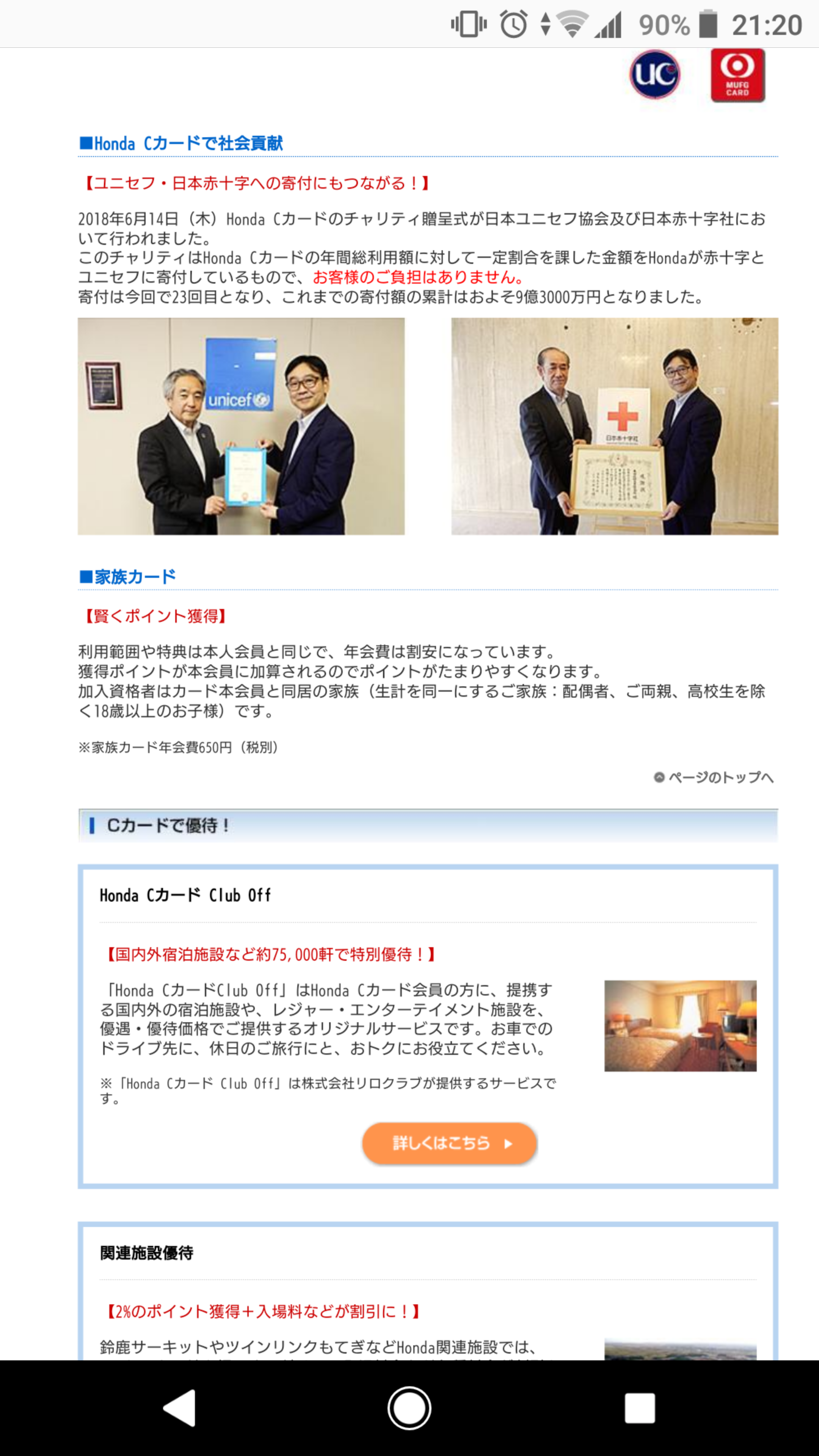 日本企業のオススメPart18