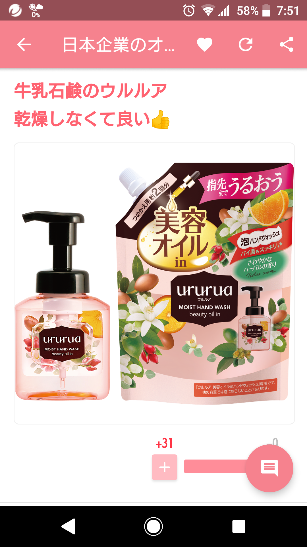 日本企業のオススメPart18