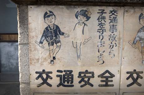 昭和のレトロ感が好きな人