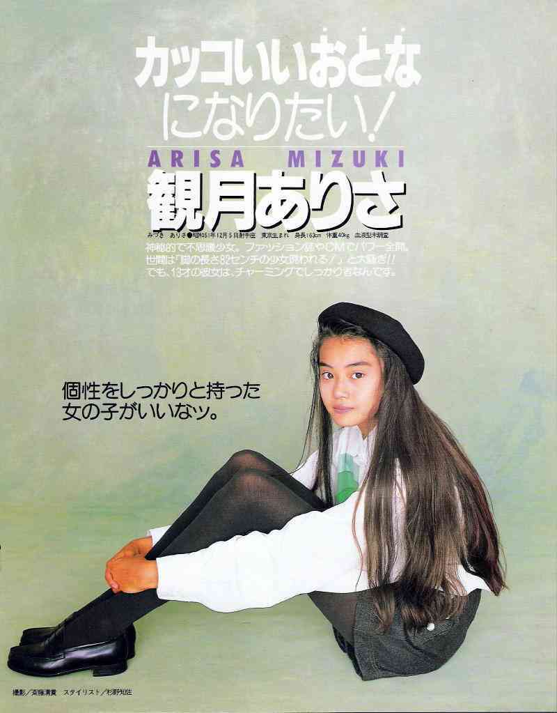 観月ありさ 「伝説の美脚」を披露 撮影はレスリー・キー