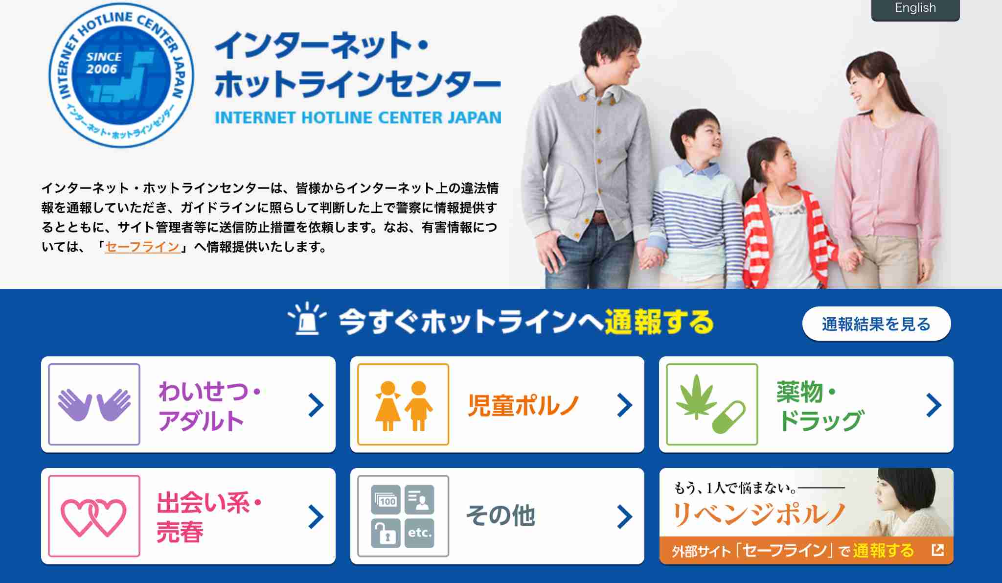 幼稚園児に暴行、撮影し口止め…小学校入学後も