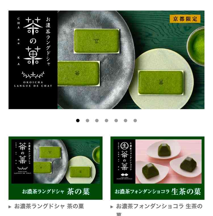 京都のオススメのお土産！