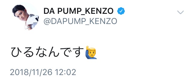 平愛梨がDA PUMP・ISSAのNHK紅白歌合戦出場決定を祝福も批判　女性を中心に嫉妬か