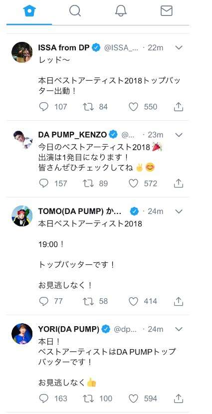 平愛梨がDA PUMP・ISSAのNHK紅白歌合戦出場決定を祝福も批判 女性を中心に嫉妬か