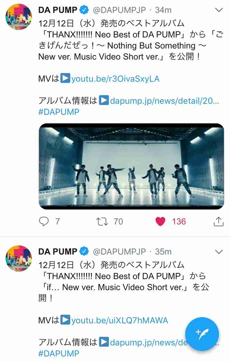 平愛梨がDA PUMP・ISSAのNHK紅白歌合戦出場決定を祝福も批判 女性を中心に嫉妬か