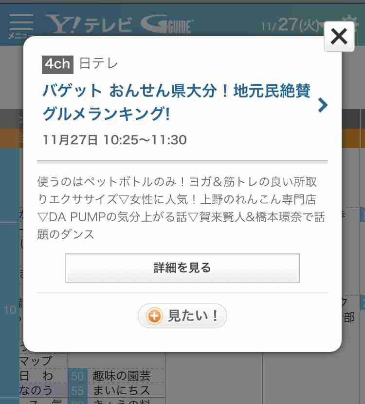 平愛梨がDA PUMP・ISSAのNHK紅白歌合戦出場決定を祝福も批判 女性を中心に嫉妬か
