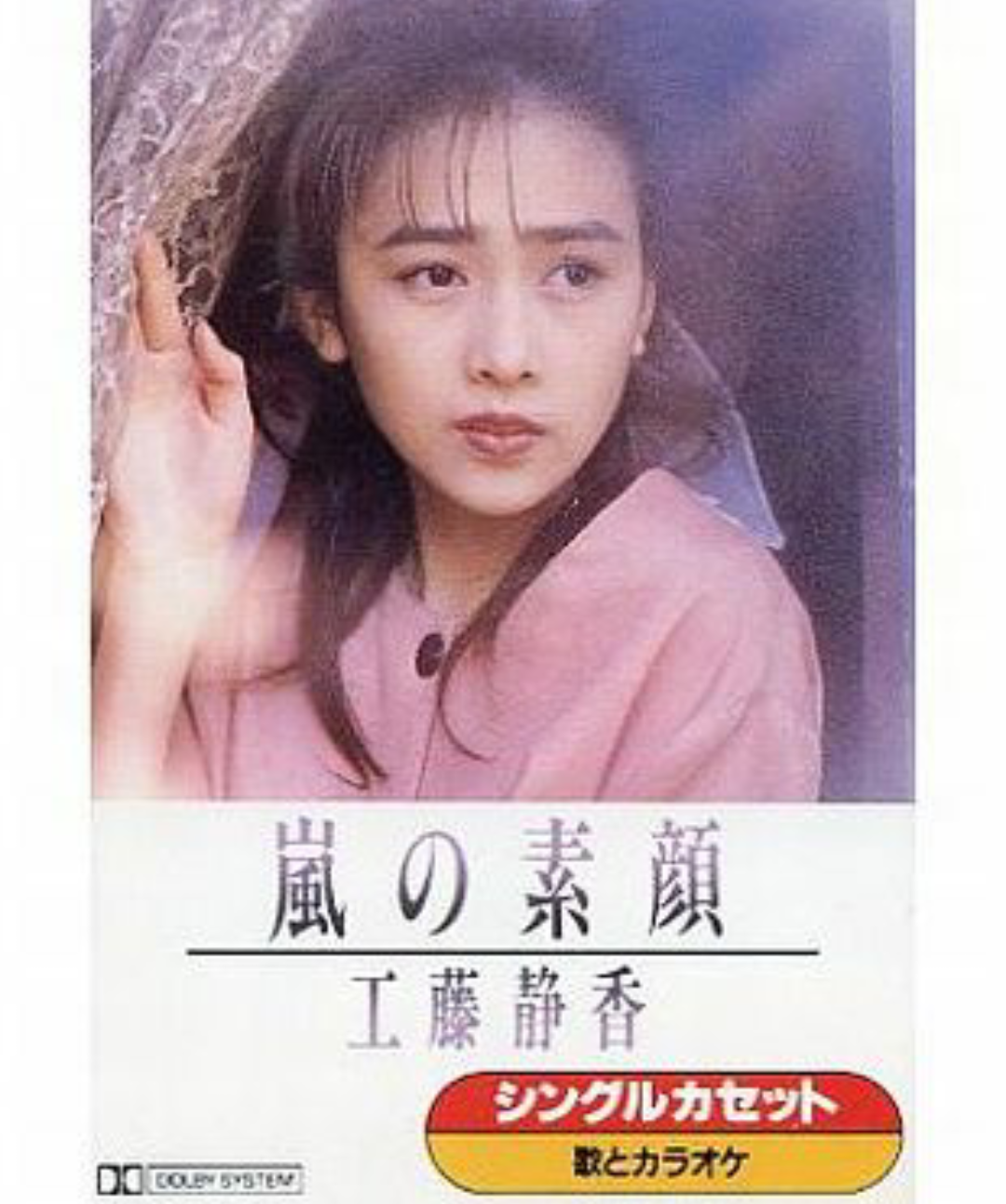 工藤静香、ロングヘアを10cmバッサリ　イメチェンに反響