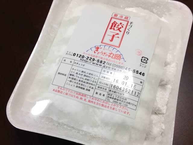 美味しい餃子のおすすめ