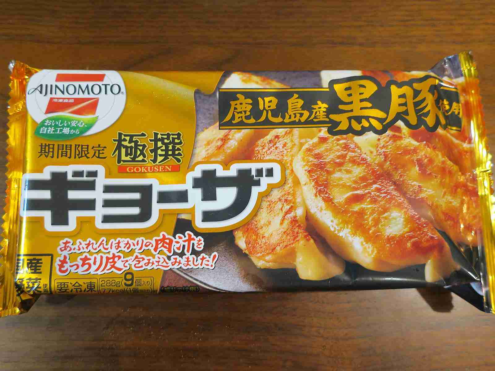 美味しい餃子のおすすめ