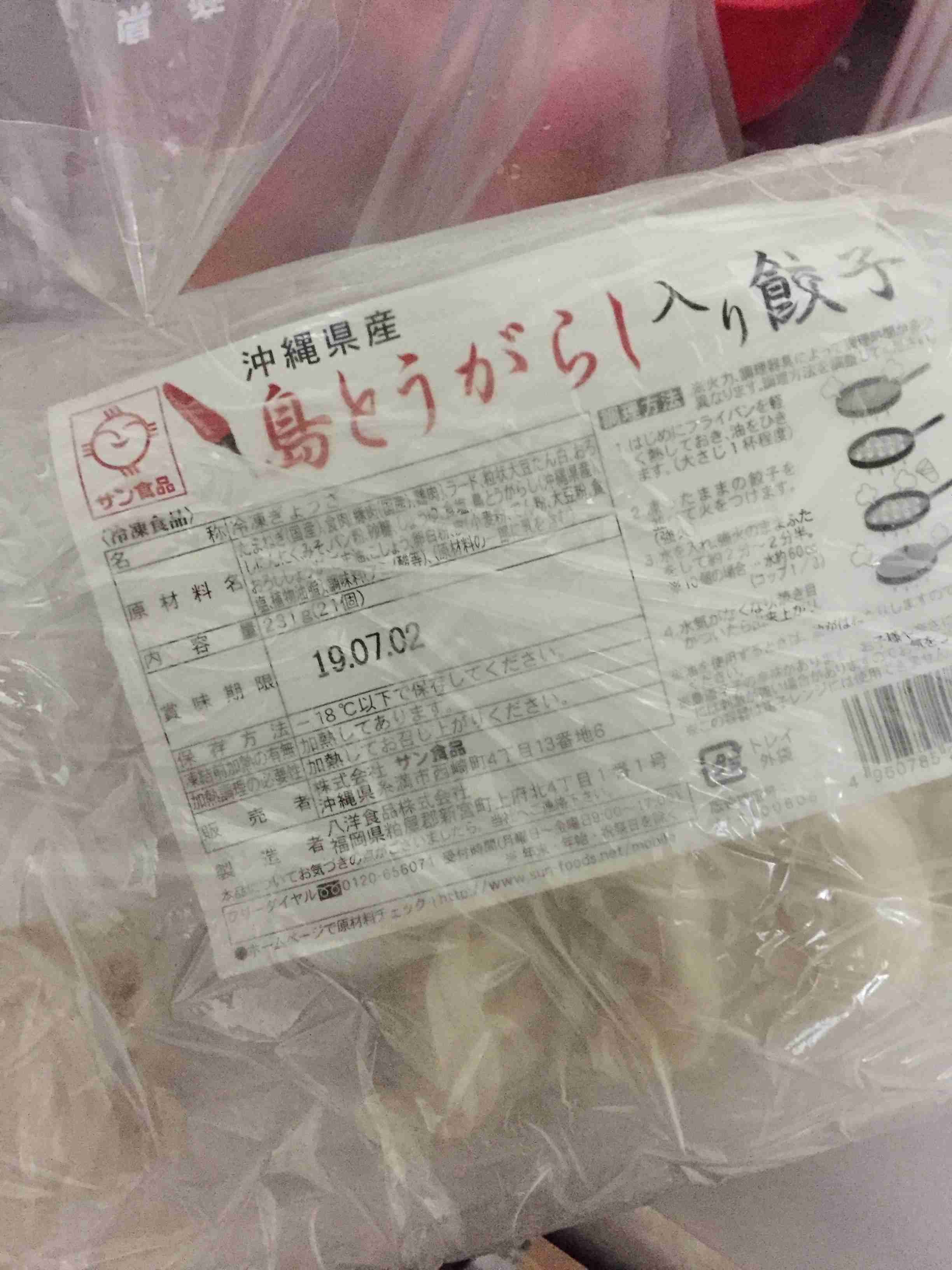 美味しい餃子のおすすめ