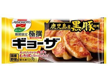 美味しい餃子のおすすめ