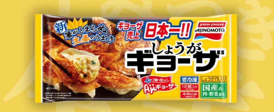 美味しい餃子のおすすめ