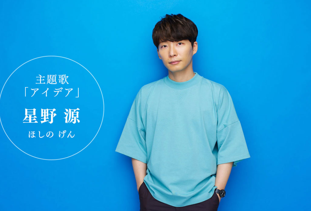 星野源・ミスチル桜井和寿・米津玄師etc…“彼氏にしたい男性アーティスト”の堂々1位に輝いたのは？