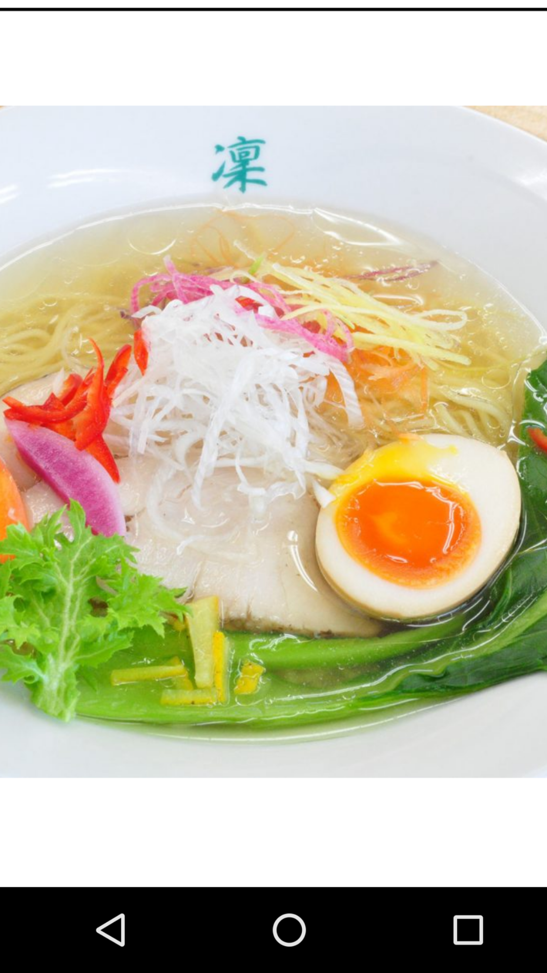携帯に保存してあるラーメン画像見せて下さい!