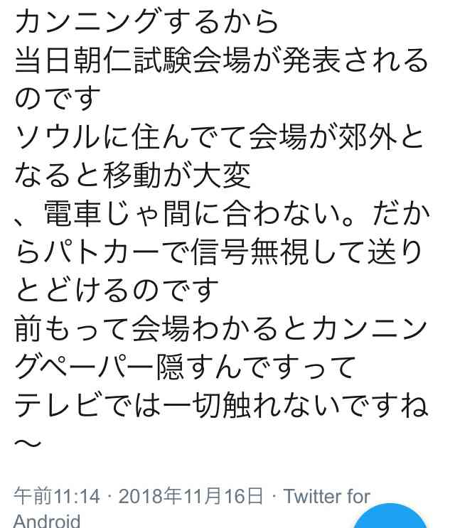 紅白出場の「TWICE」、過去ダヒョンが