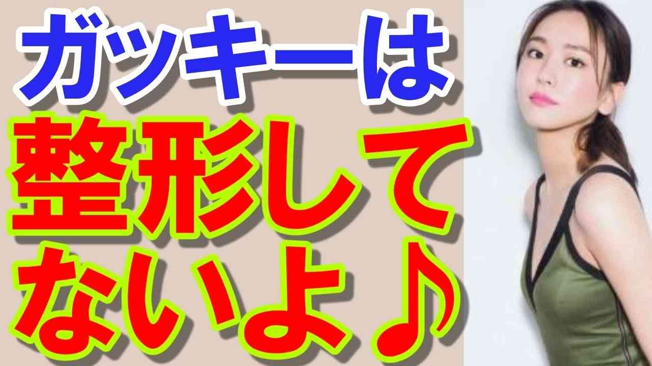 整形って言われるけど整形してないと思う芸能人