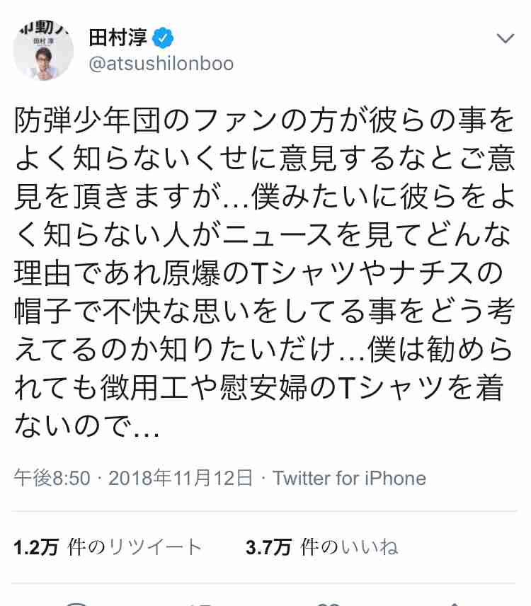 BTS（防弾少年団）所属事務所が日本語版公式サイトに謝罪を掲載