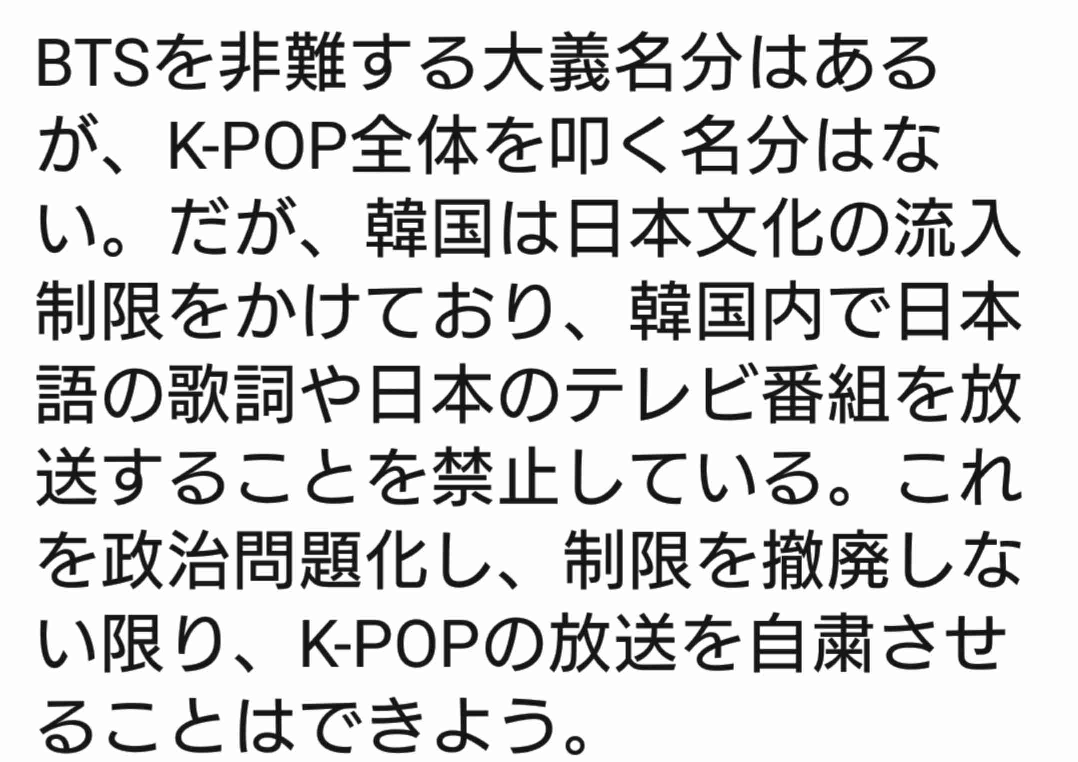 BTS（防弾少年団）所属事務所が日本語版公式サイトに謝罪を掲載