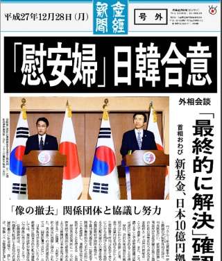 「徴用」三菱重工にも賠償命じる判決 韓国最高裁