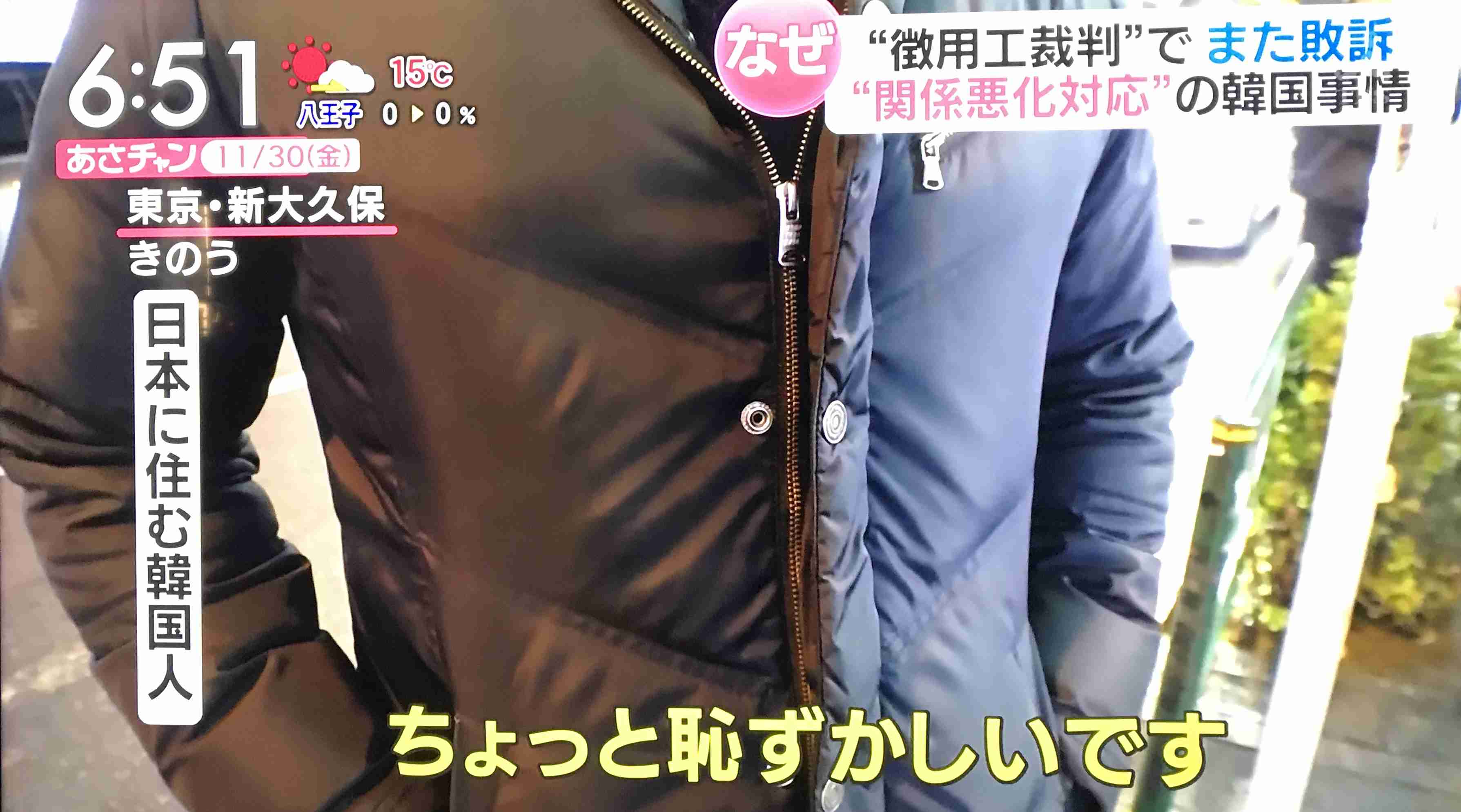 「徴用」三菱重工にも賠償命じる判決 韓国最高裁